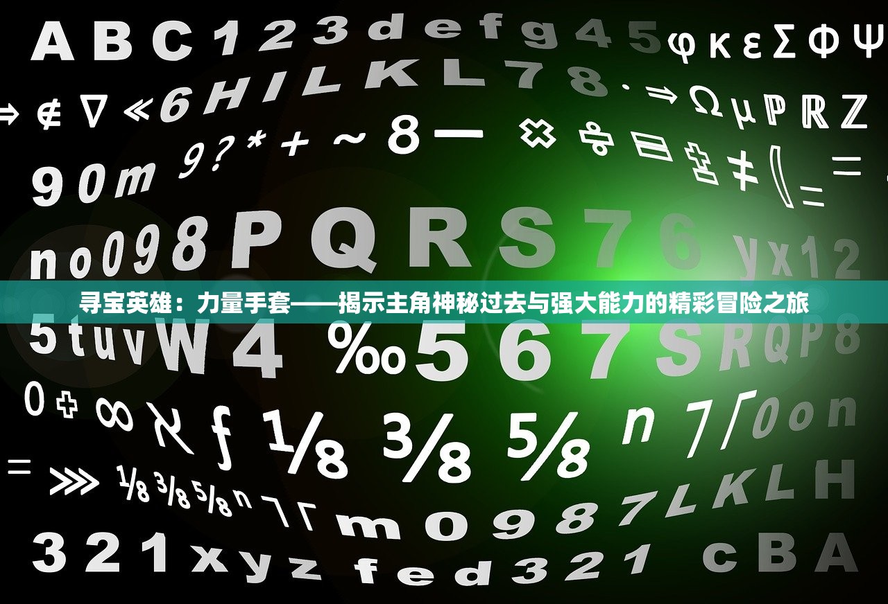 (蜜糖世界游戏官网)蜜糖世界游戏，探索甜蜜虚拟世界的魅力