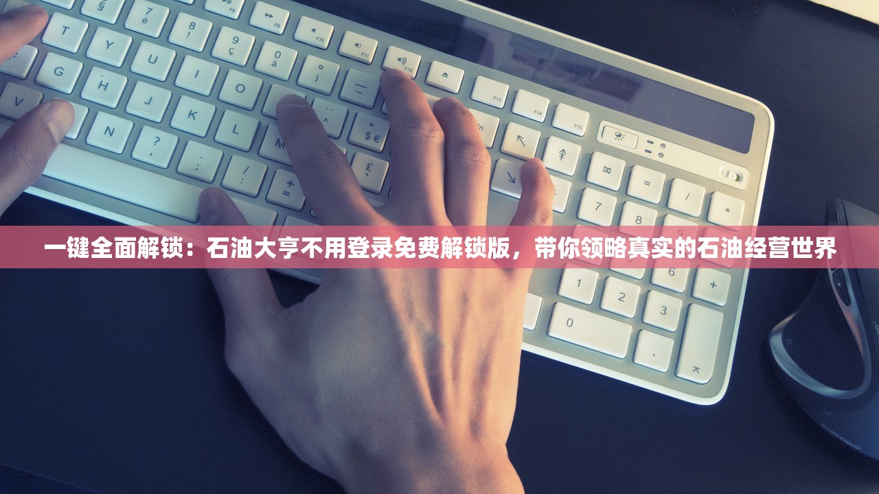 (深渊守护者攻略)深渊守望者与闲渔翻身的奇妙交融