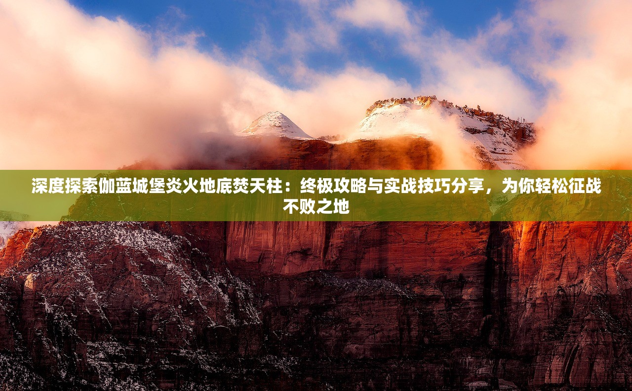 (代号传奇百度百科)代号传说行动，一场跨越次元的冒险启程