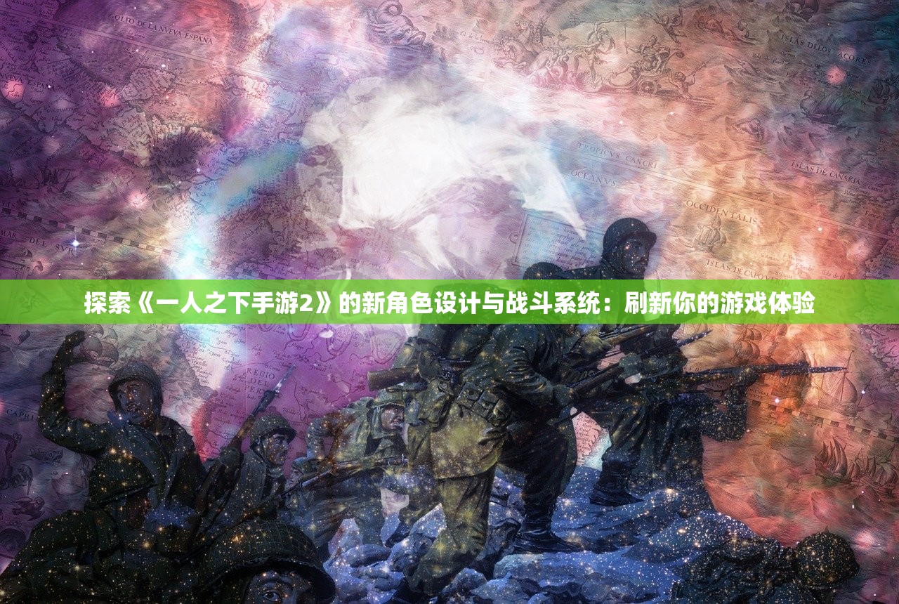 (葫芦兄弟七子降妖免费充值)七子降妖无限余额版，游戏新体验的深度解析