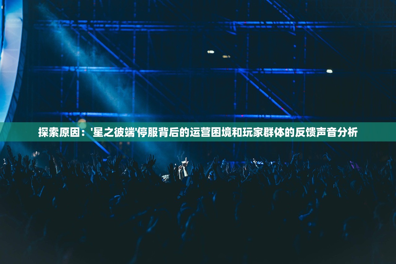 (魔狩战纪手游攻略)魔狩战纪巫乡守寨人设置攻略及常见问题解答