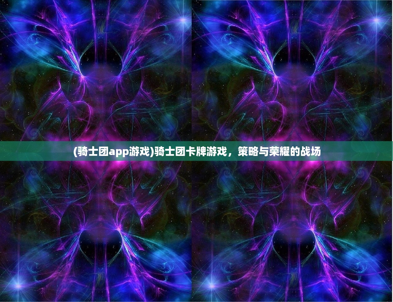 (仙门末日和剑与魔法哪个好玩)仙门末日，剑与魔法的终极对决