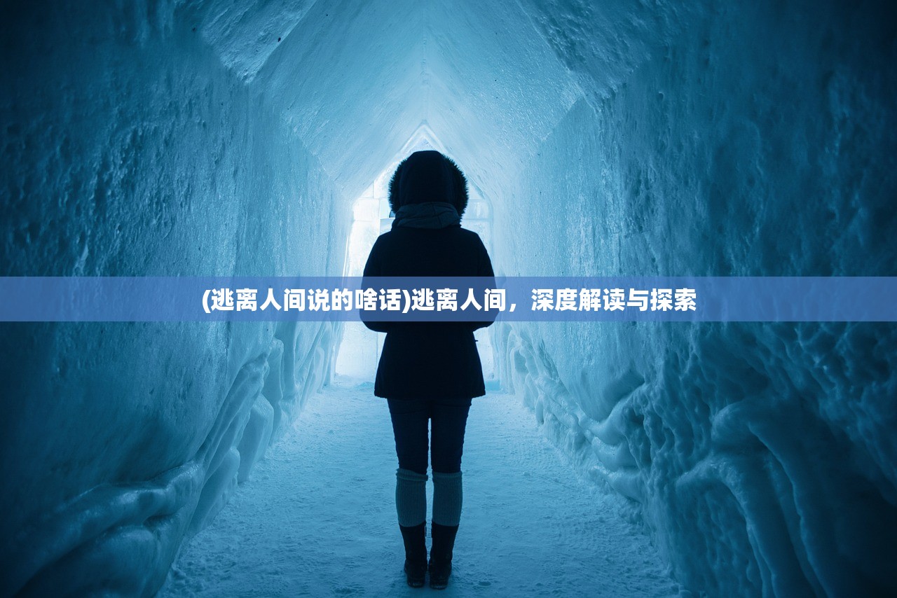 (五霸七雄闹春秋,顷刻兴亡过手)五霸七雄闹春秋，古代势力纷争与时代变迁的交织