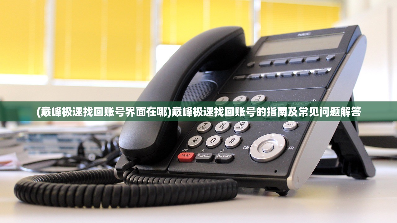 (命运神界为什么下架了?)命运神界为何下架，深度探究其原因