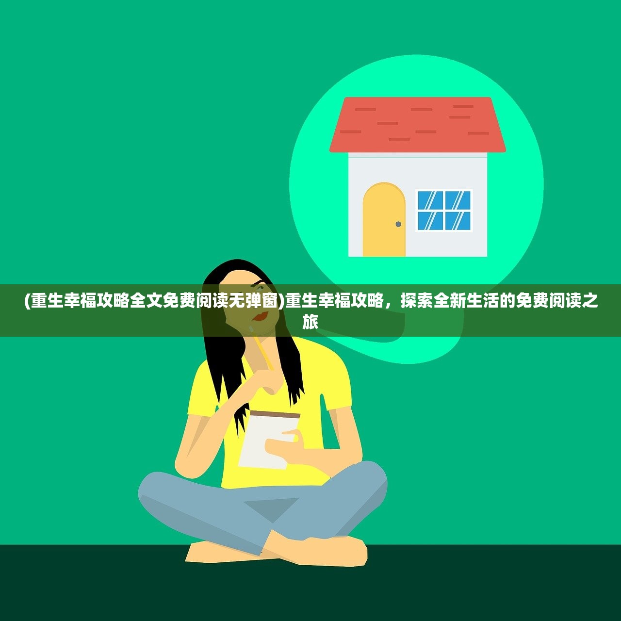 (缘结精灵全关攻略)缘结精灵游戏，奇幻之旅的深度探索