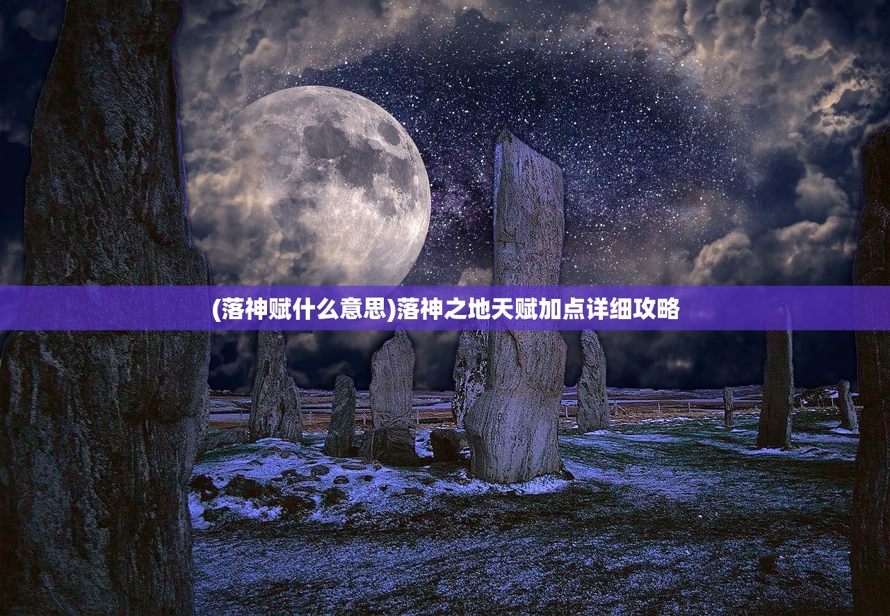 (天道丁元英为啥不救芮小丹)天道秘密泄露，探寻背后的真相与影响