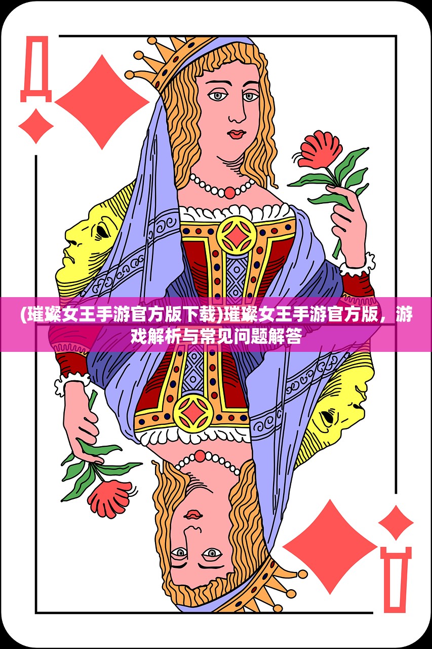 (大富豪3如何快速升级)大富豪3升级攻略详解及常见问题解答