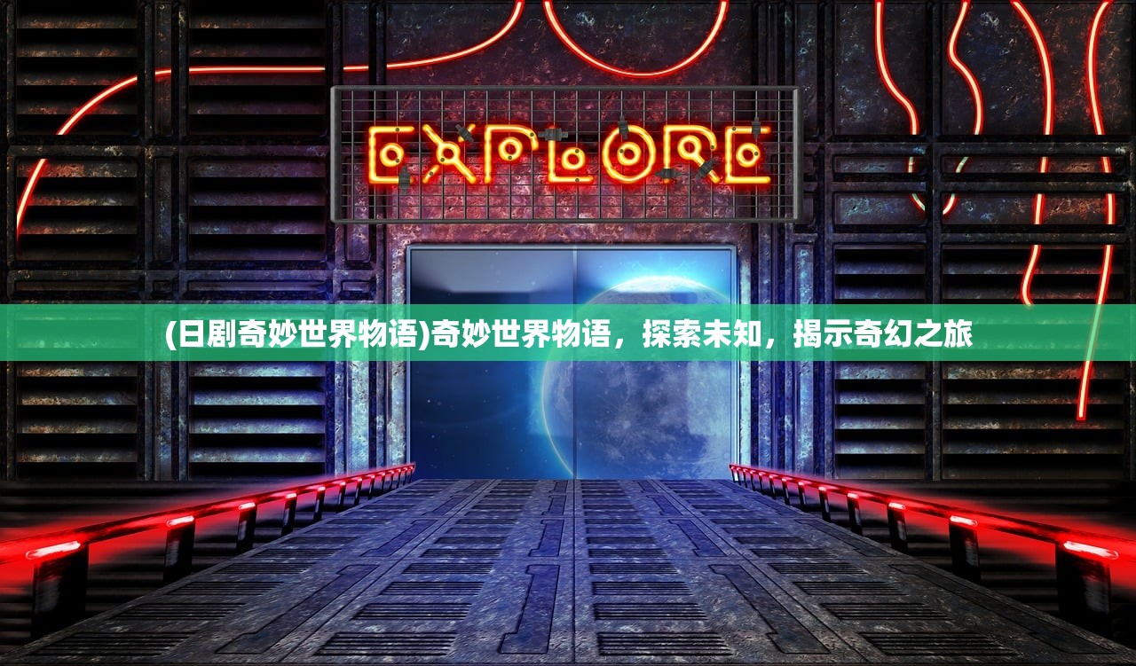 (代号鸢港服官网链接入口)代号鸢港服，游戏概述与常见问题解答