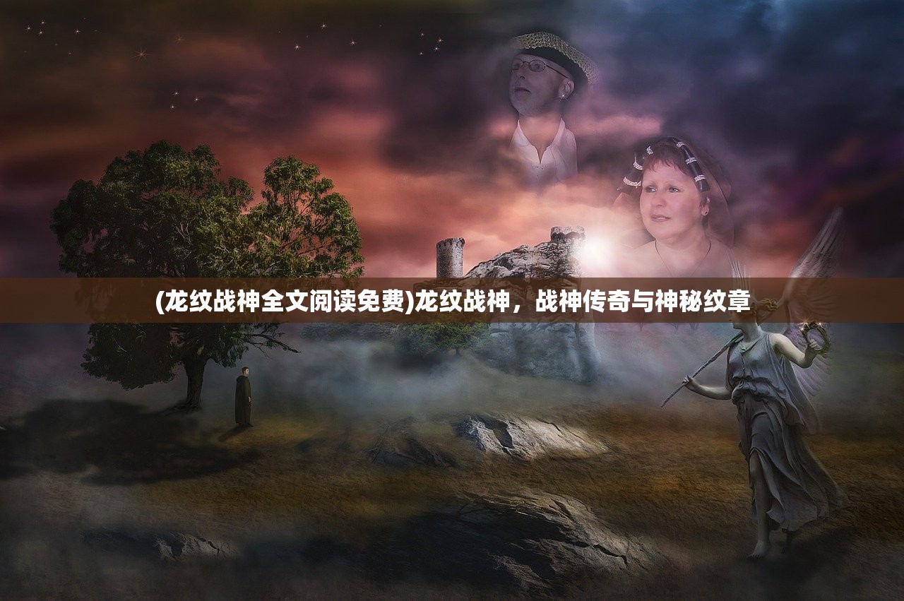 (帕尼亚战纪虚拟回档战终点)帕尼亚战纪虚拟回档战，游戏背后的故事与挑战