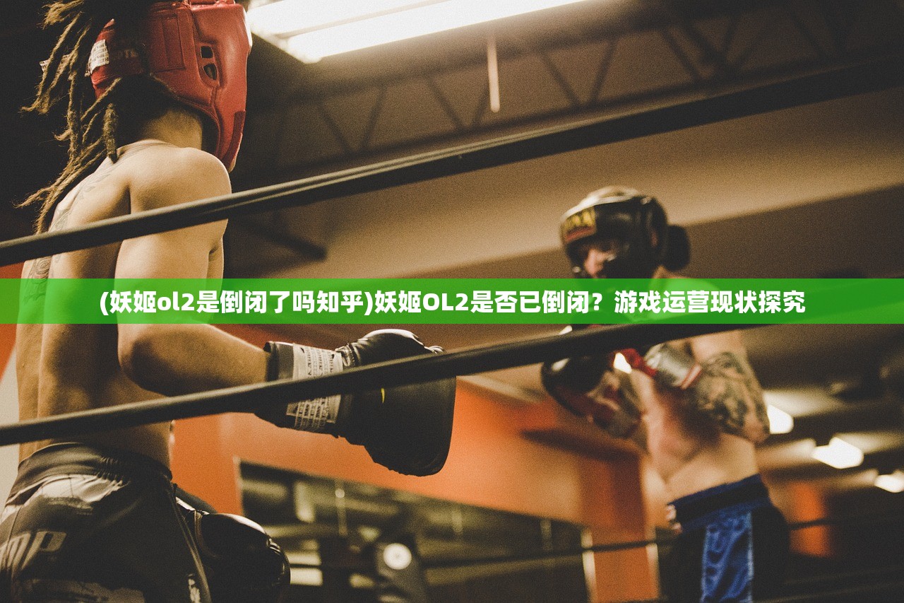 (黄金甲之谜成就)黄金甲之谜攻略二星全解析，探索未知的奥秘