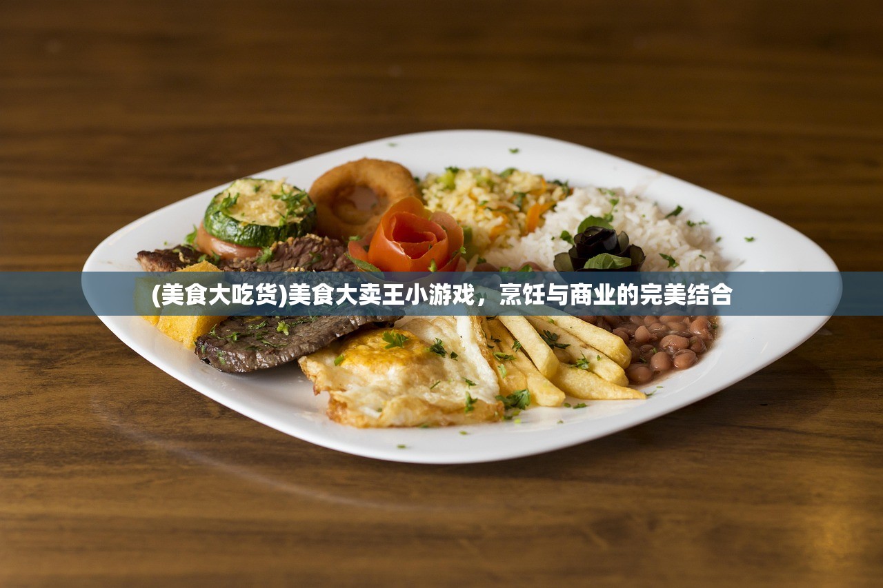 (激战2亚拉)激战亚拉特，深入解析这款游戏的全貌与魅力
