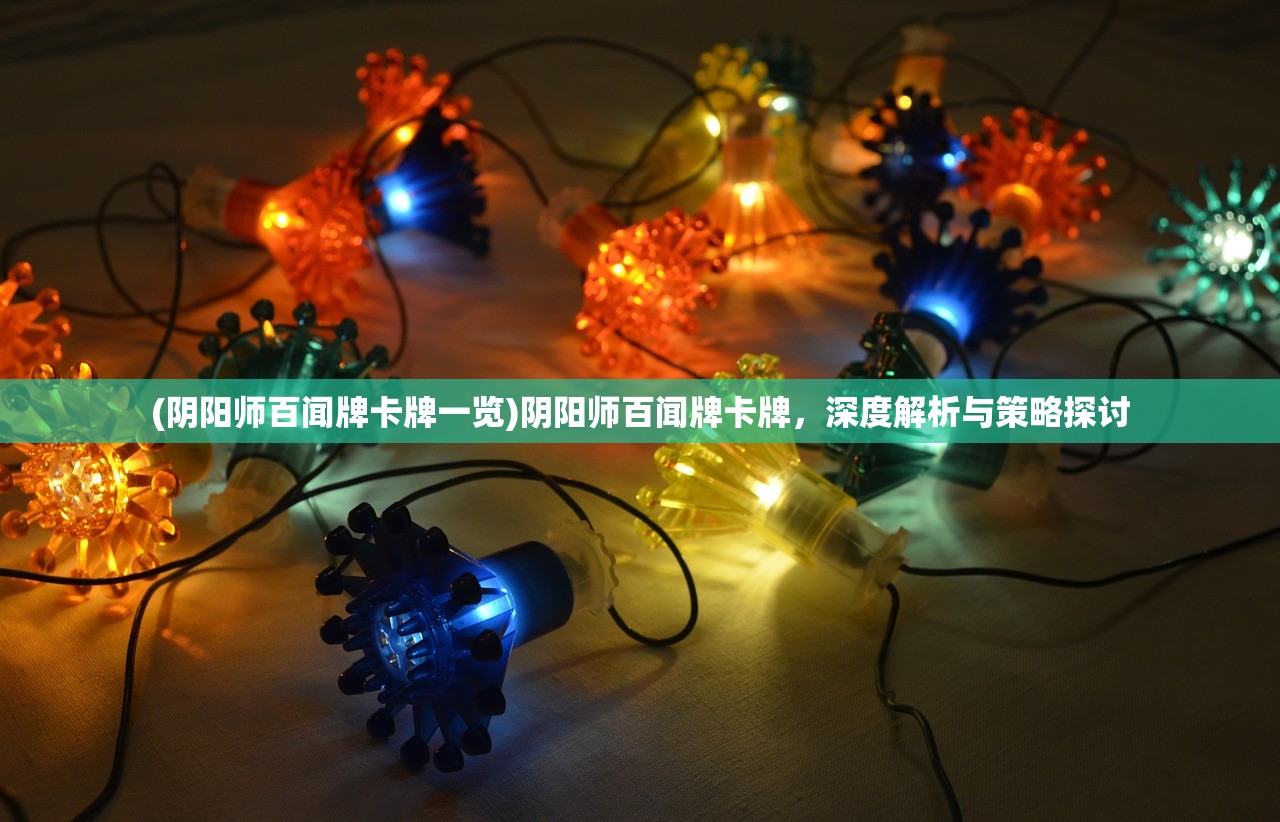 (全境警戒在线观看完整版)全境警戒，国家安全的新挑战与应对策略