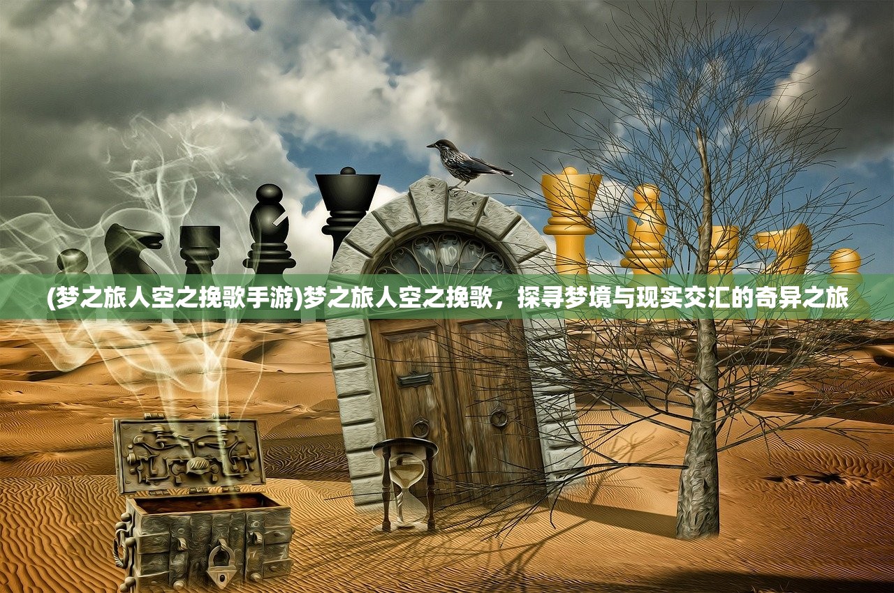 (云梦伏妖录手游下载)云梦伏妖录手游，奇幻之旅的深入探索