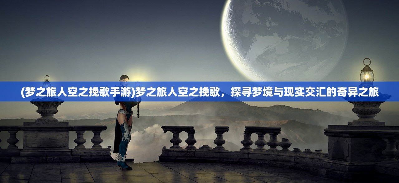 (中超风云2官方下载)中超风云2，赛场内外的故事与未来展望