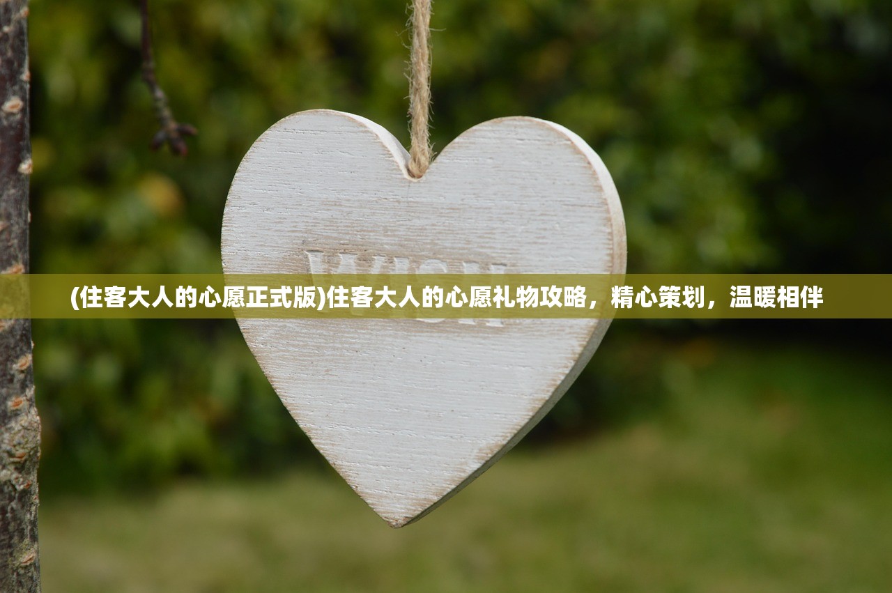 (露娜物语手游官网)露娜物语手游攻略，玩转露娜世界的指南