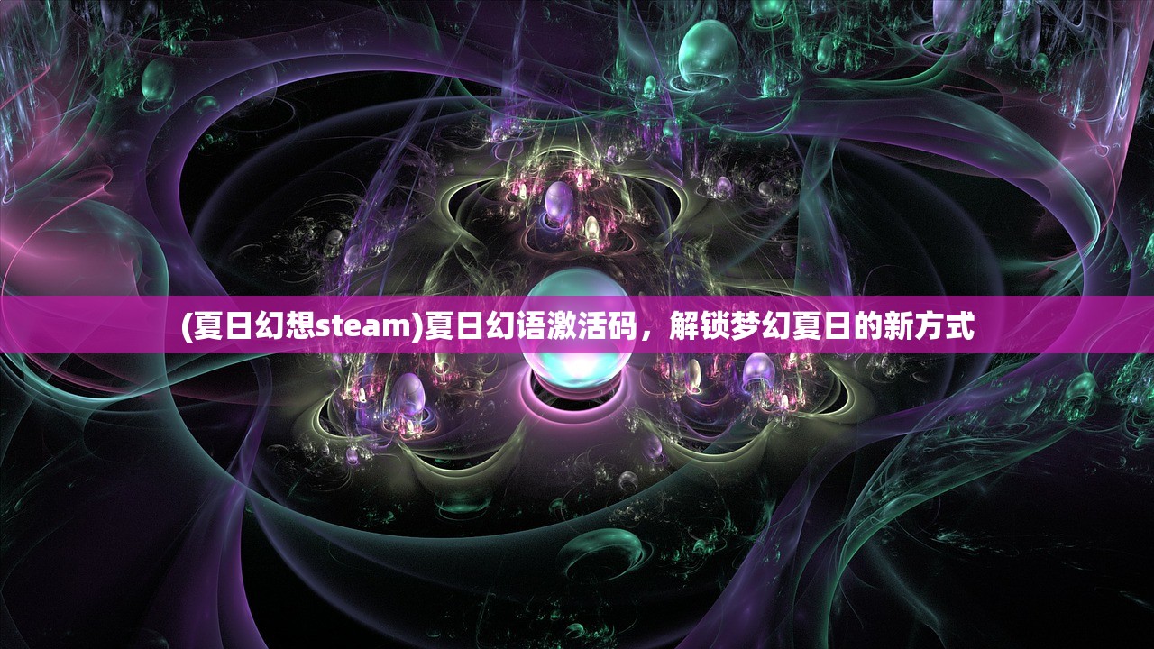 萍城异闻录，魂卡之谜