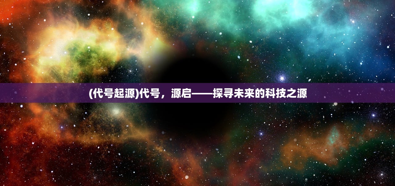 (三千大道法则大全)三千大道之生命法则，探索生命奥秘的指引