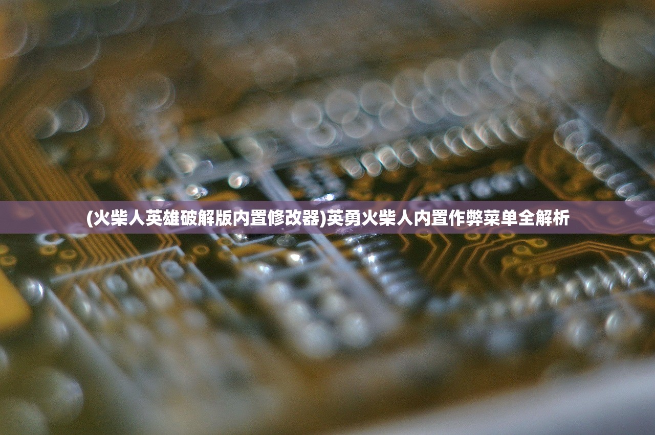 (暗区限定大金)暗区限定的探索与挑战