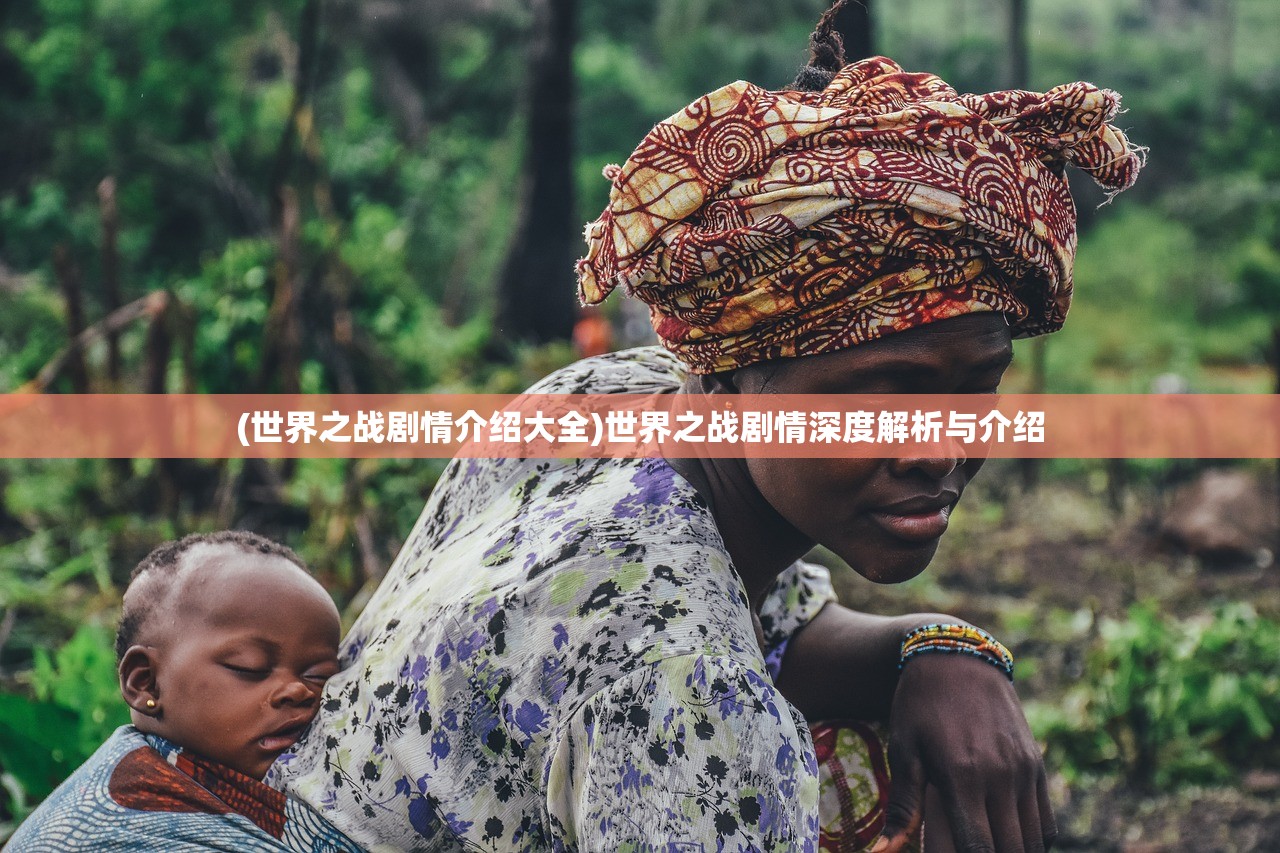 (诸天道祖百度百科)诸天道天尊免费版，深度探索与常见问题解答