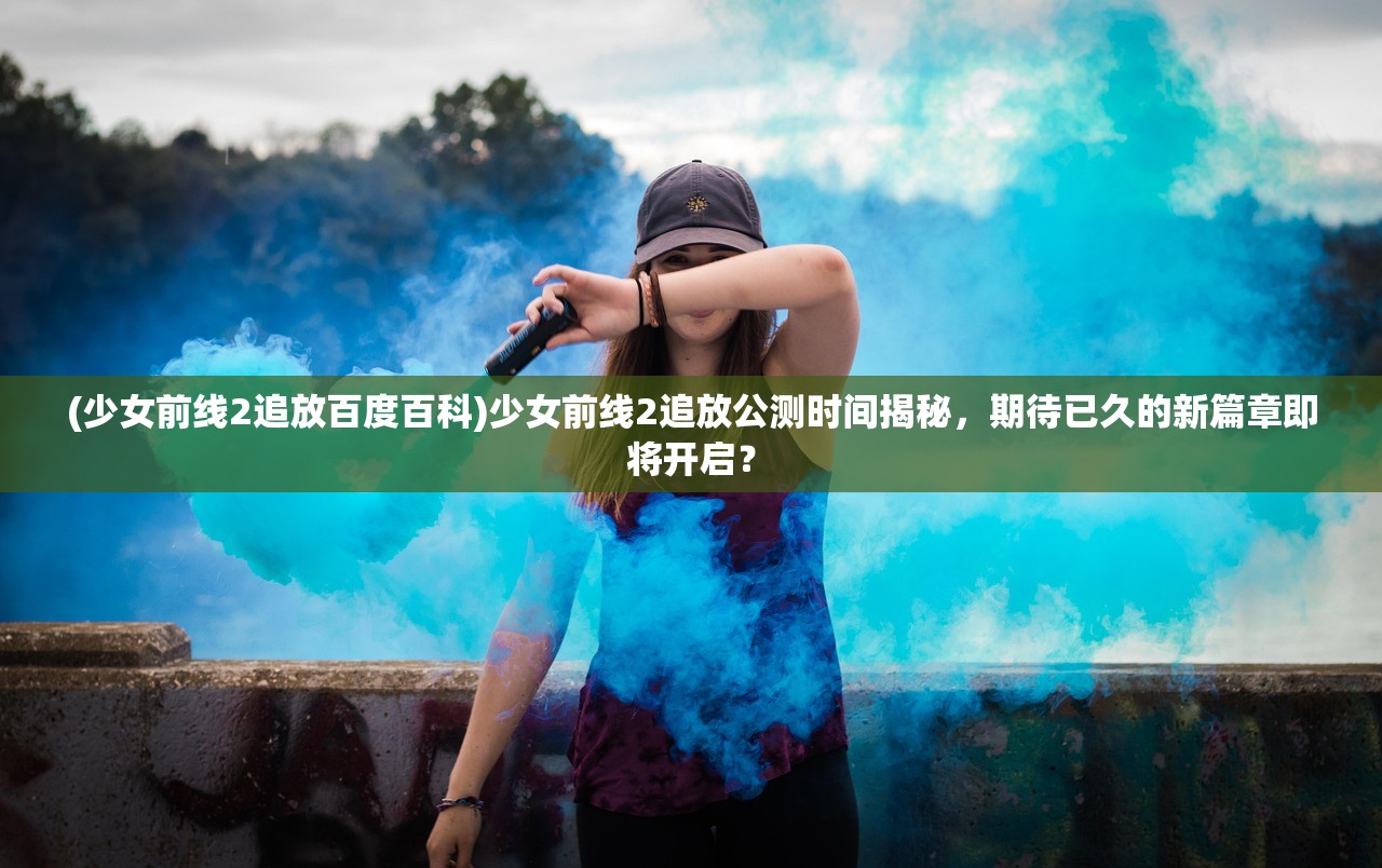 (炼金术师莫妮卡汉化版全集在哪里看)炼金术师莫妮卡汉化版，游戏深度解析与常见问题解答