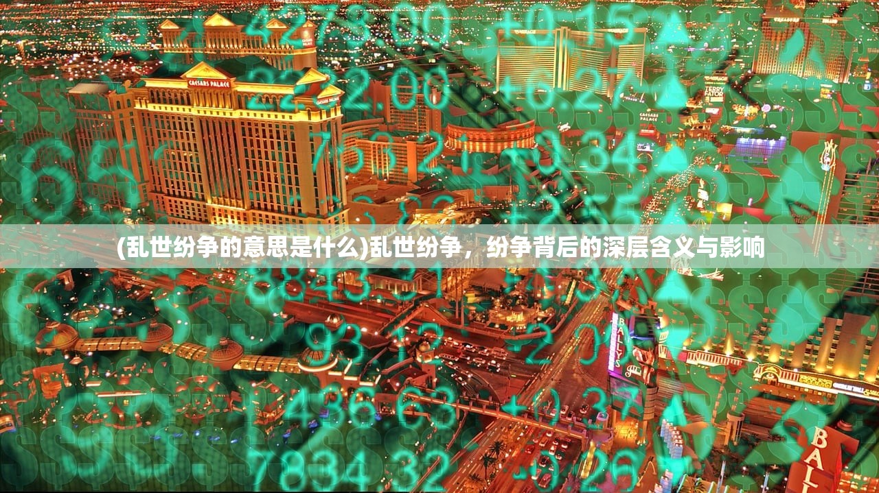 (飞升三国3733)飞升三国，诸葛亮的传奇人生