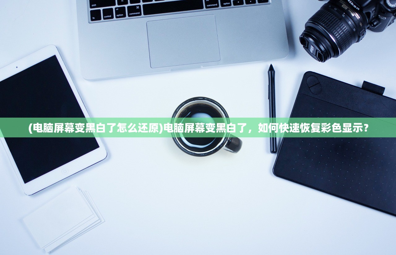 (维斯塔的奉献)维斯塔的餐桌，能否攻略女生的深度解析