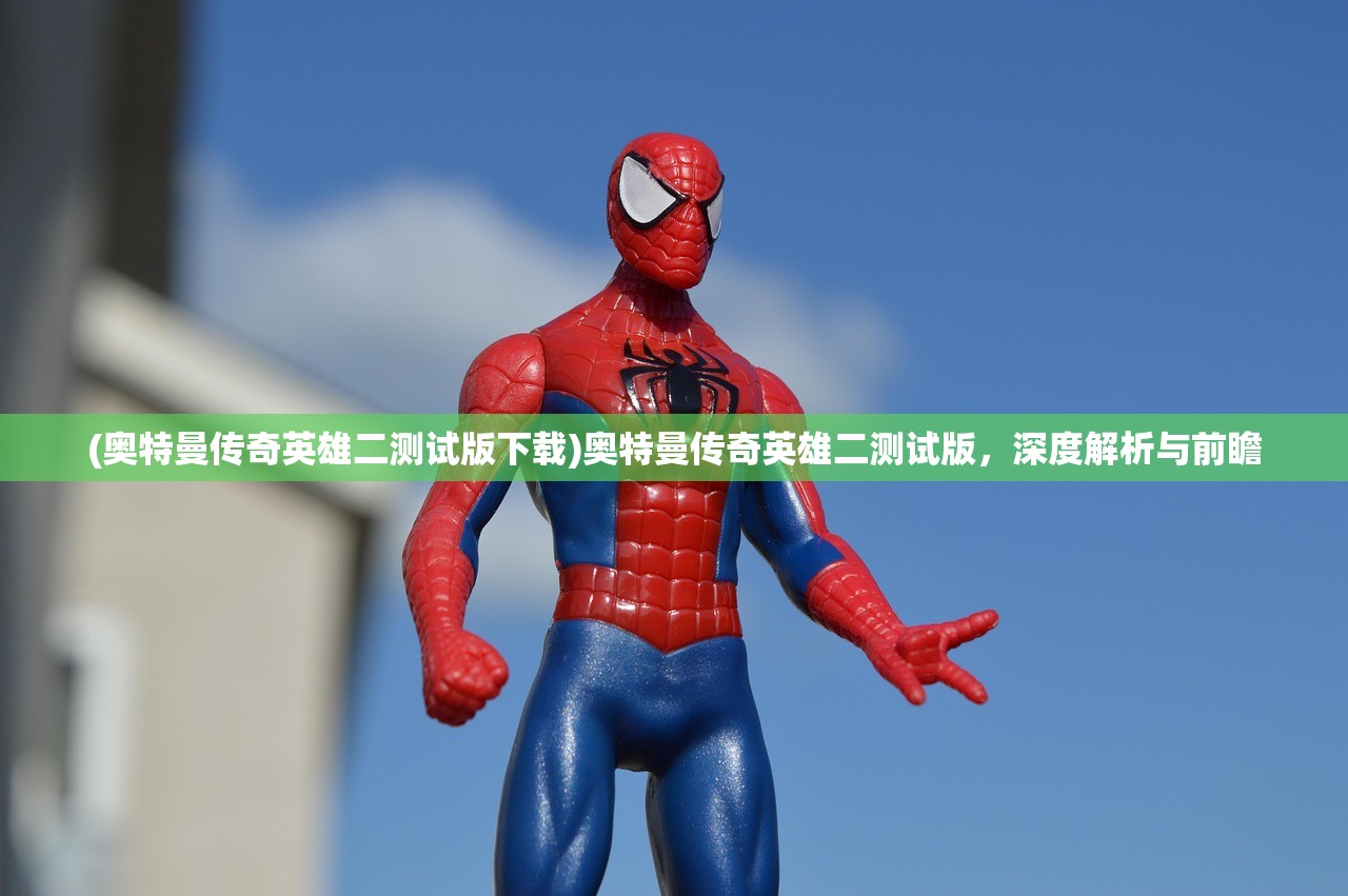 (仙剑奇侠传移动版破解版下载)仙剑奇侠传移动版内购版，深度解析与常见问题解答