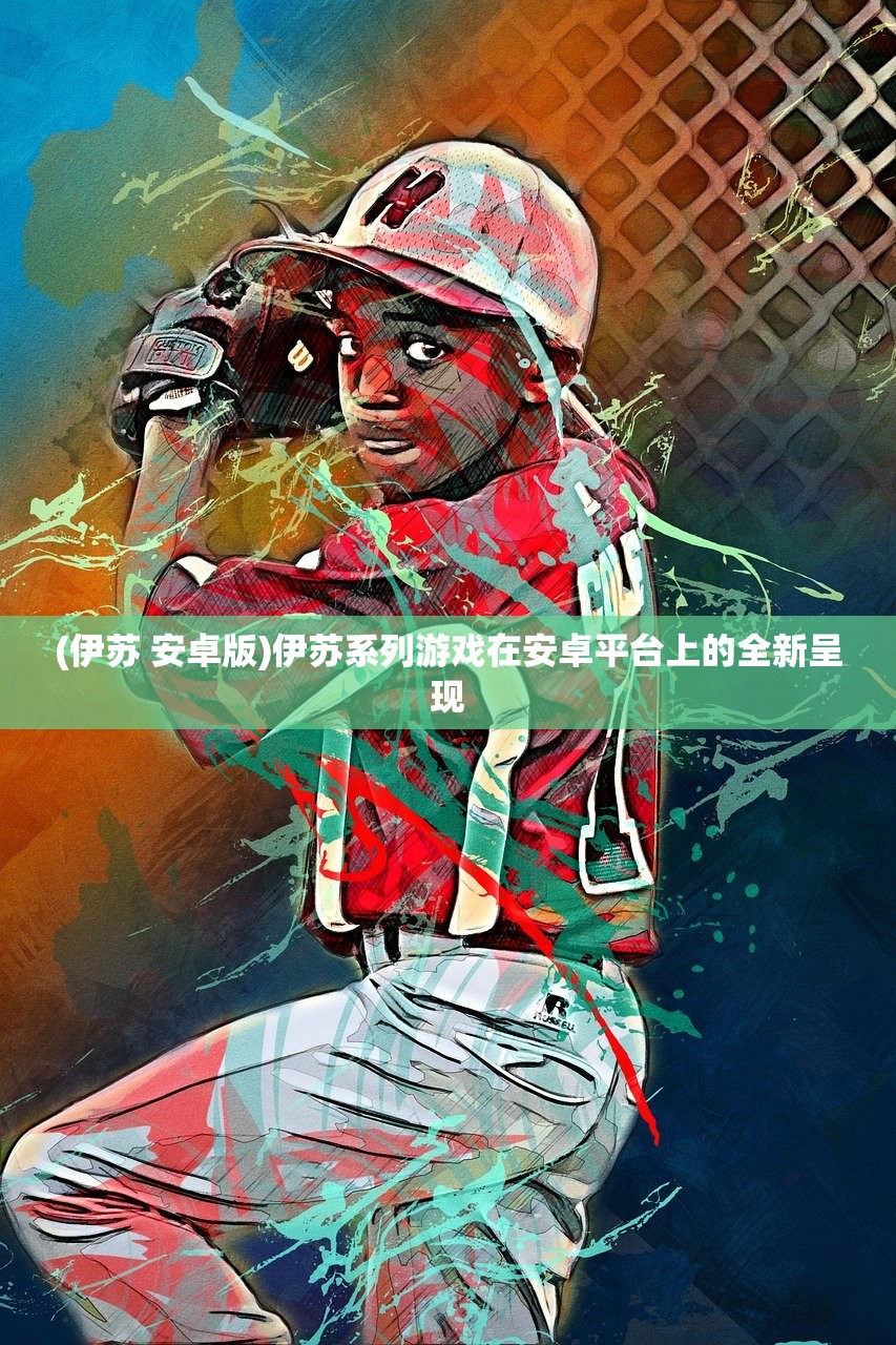 (机动战队大作战强度榜在哪看)机动战队大作战强度榜全面解析与探讨
