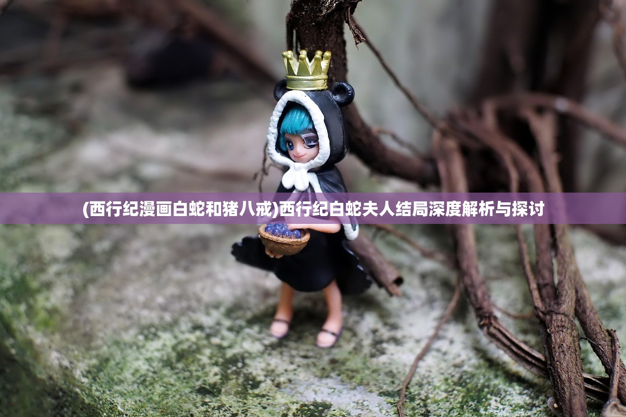 (三国杀奶杀无服装裸杀包图片)三国杀游戏新动向，奶杀无服装裸杀包深度解析