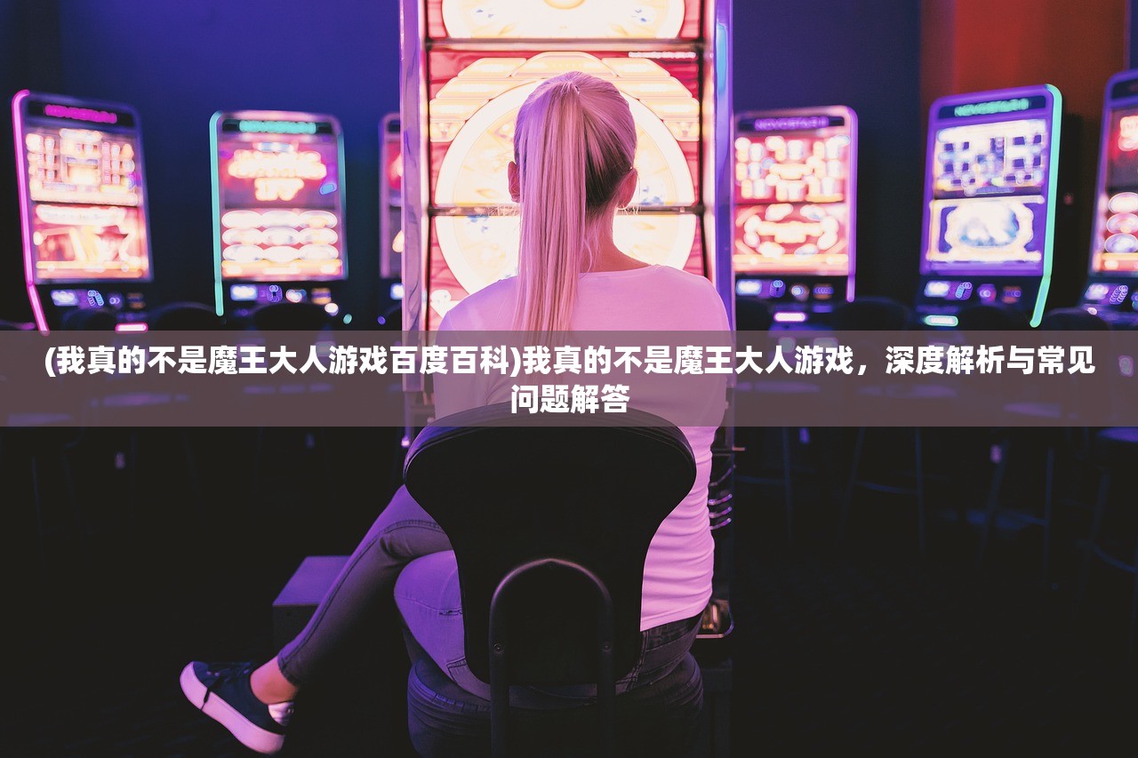 (vyou微你为什么下载不了)关于vyou微你下架原因的深度探讨