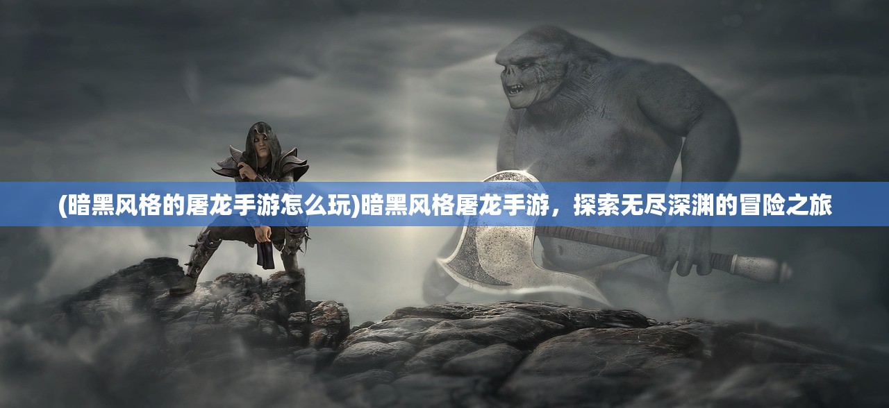 (deemo解锁版)Deemo全解锁账号分享，游戏深度体验与探讨