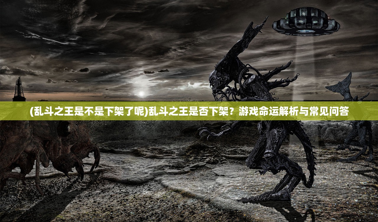 (霸者大陆贴吧)霸者大陆吧，一个虚拟世界的探索与征服