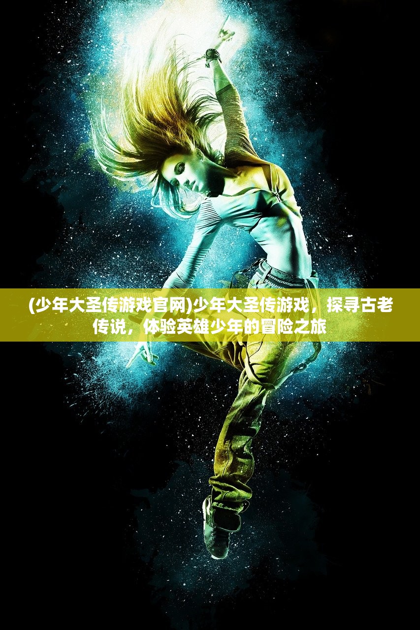 (dnf手游贴吧最新消息)DNF手游贴吧，玩家社区的新热点