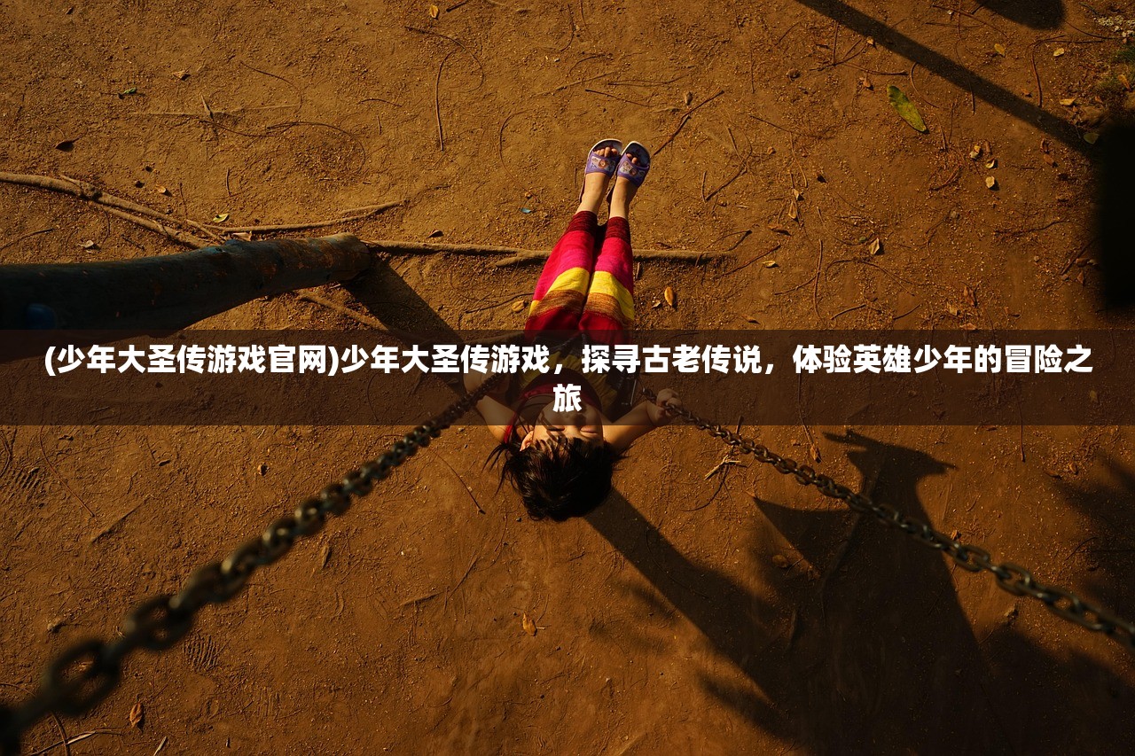 (阴阳师秘闻山兔大暴走阵容)阴阳师秘闻山兔大暴走事件，探索与解析