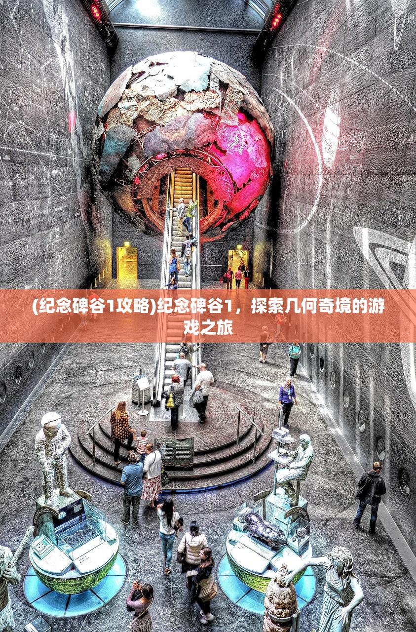 (神域仙劫官网)神域仙劫游戏，探索奇幻世界的奥秘与挑战