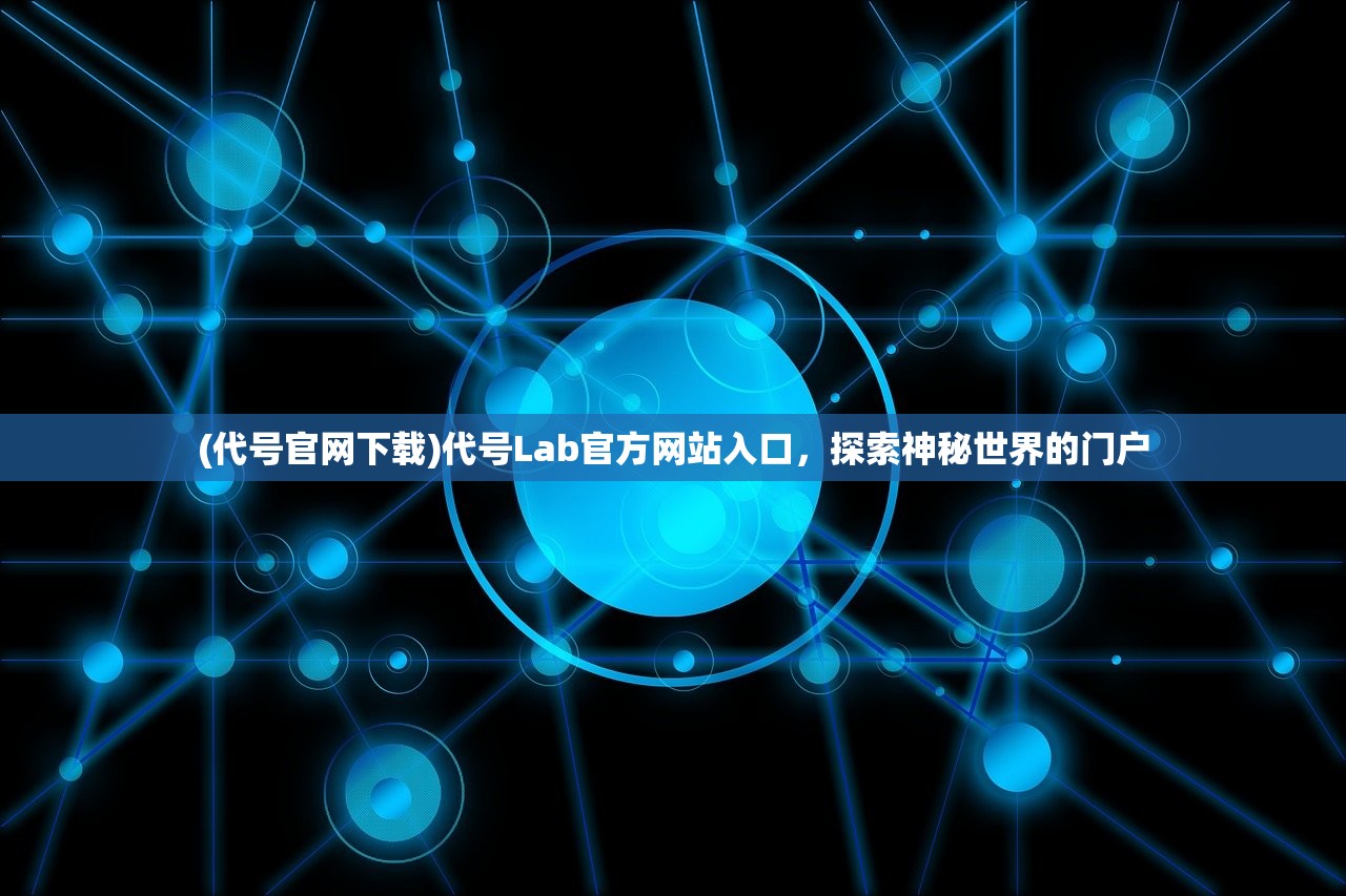 (破晓序列关服通告)破晓序列关服，游戏终止背后的原因与影响
