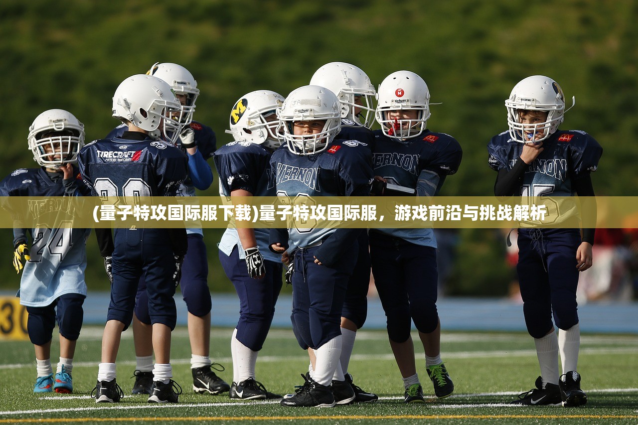 (电子华容道最难的一关)华容道最难的一关，挑战智力与技巧的极致