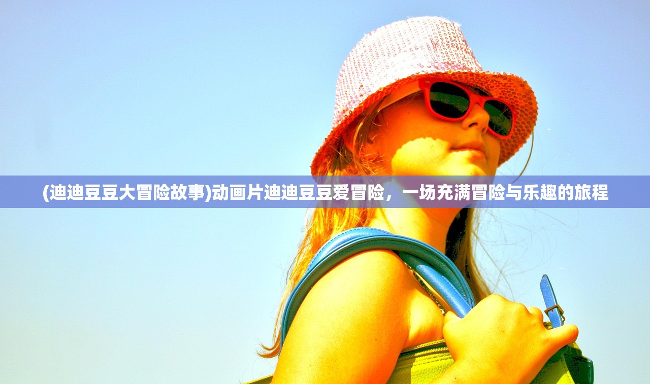 (仙境传说复兴H5)仙境传说复兴H5，游戏新纪元之探索与超越