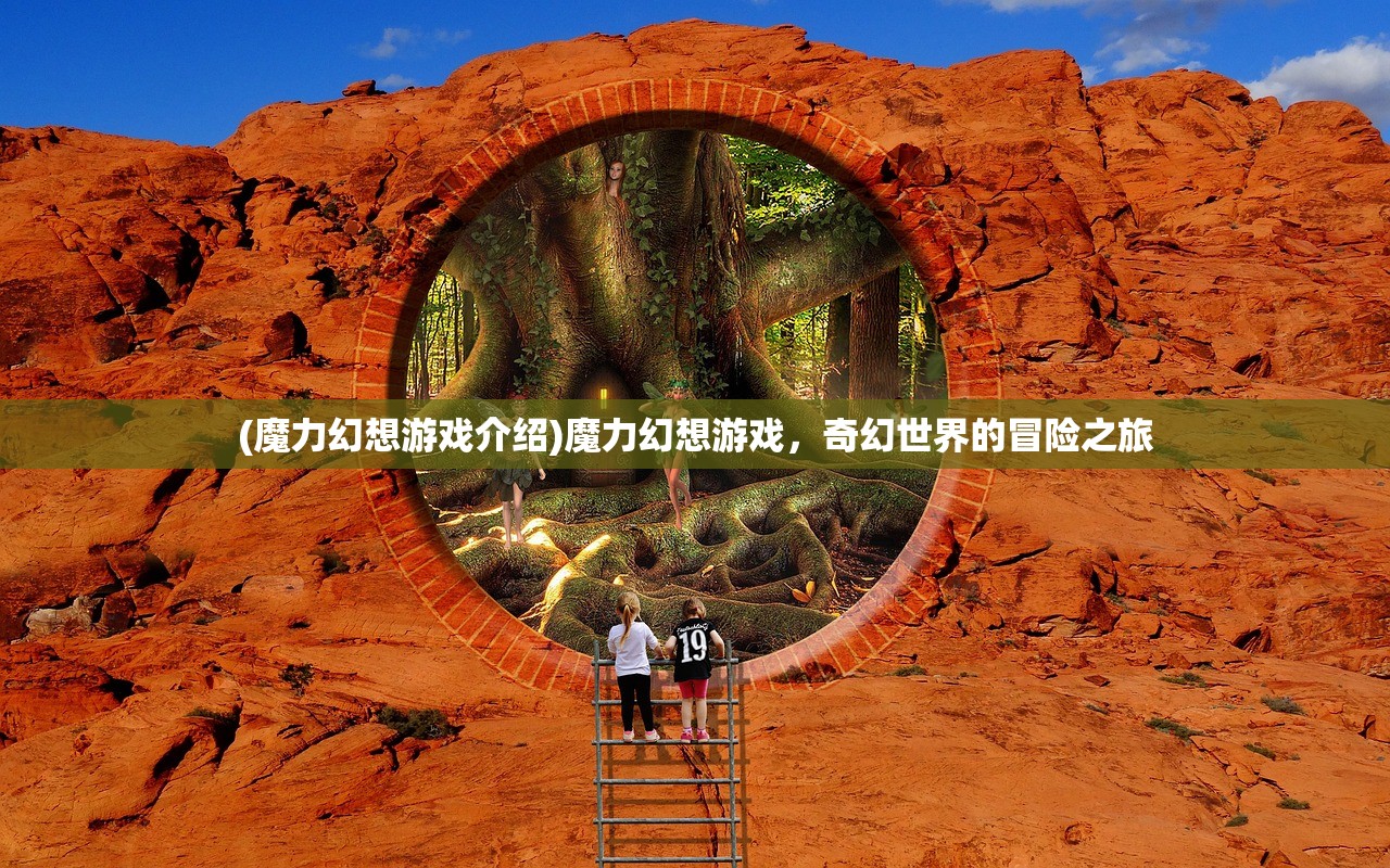(喵星人乱斗大作战)喵星乱斗，一场跨越星际的冒险与挑战