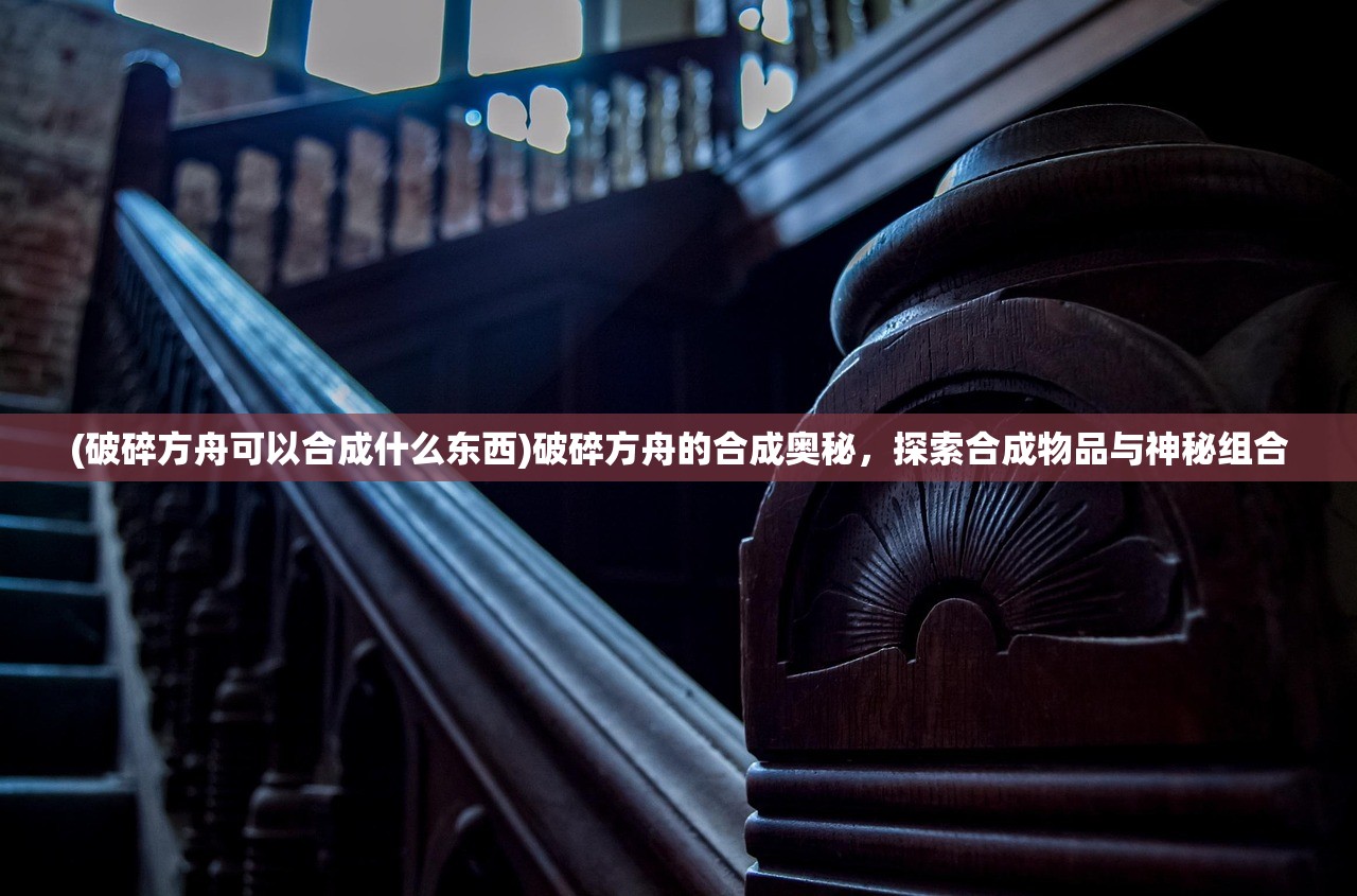 (天神镇游戏视频)天神镇游戏最新版本深度解析