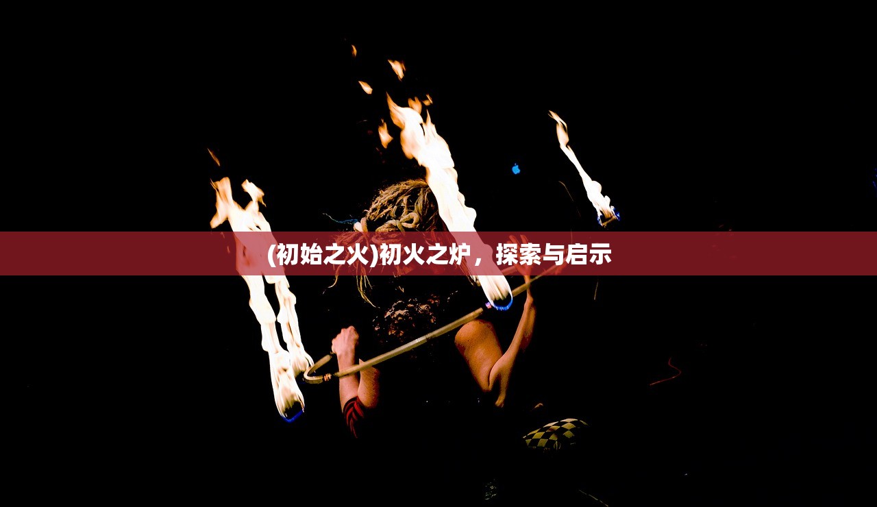 (猎魔远征gm)猎魔远征满V，游戏的巅峰挑战与策略解析
