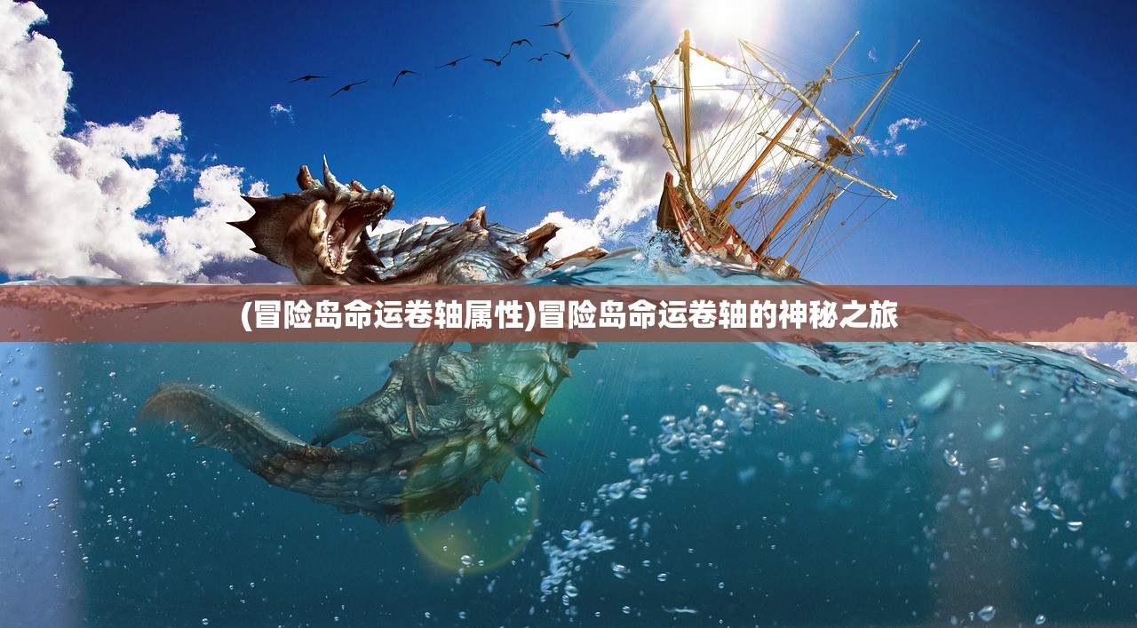 (航海纪元神迹jar下载)航海纪元神迹适配安卓最新版，全新体验与独特魅力