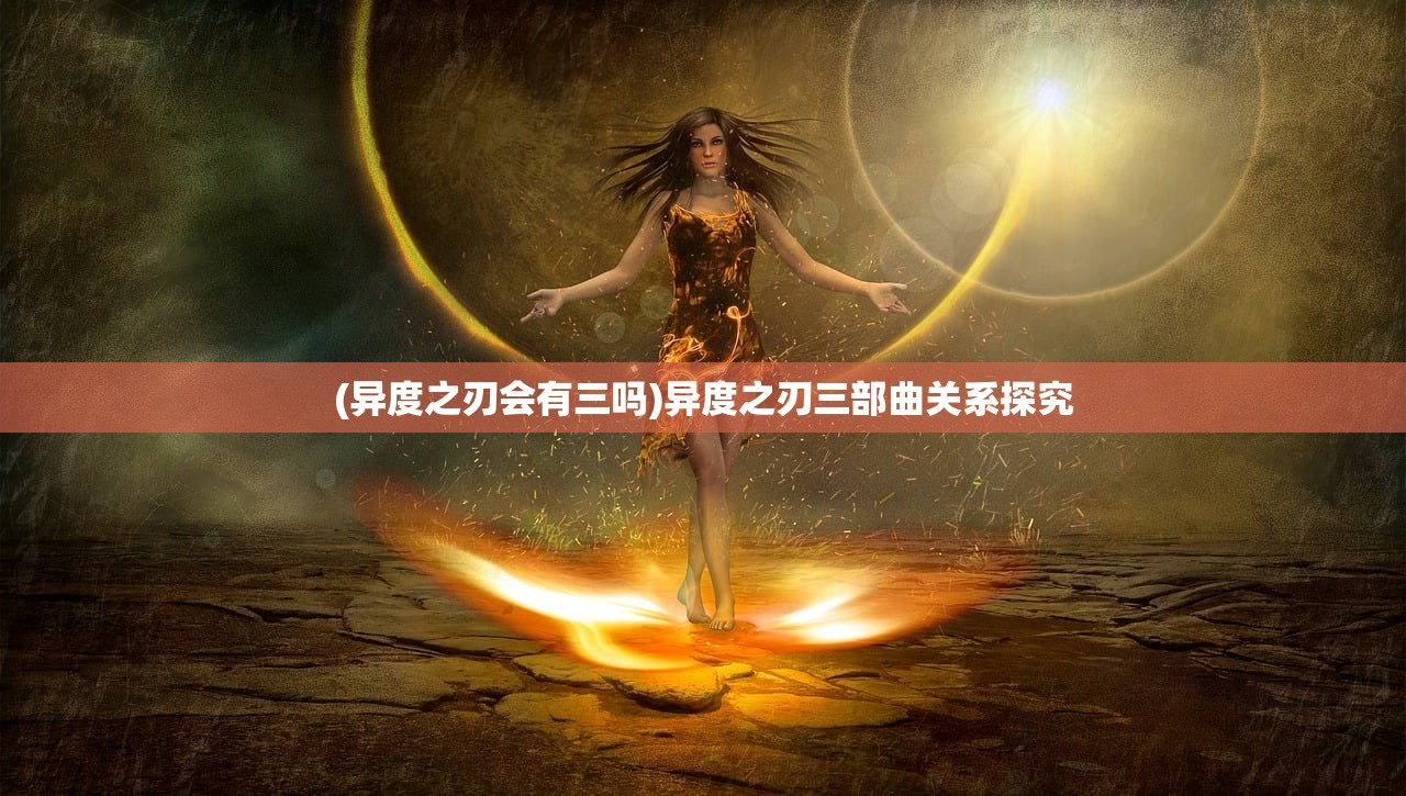 (爆笑三国升级路线)爆笑三国，历史中的英雄与幽默演绎
