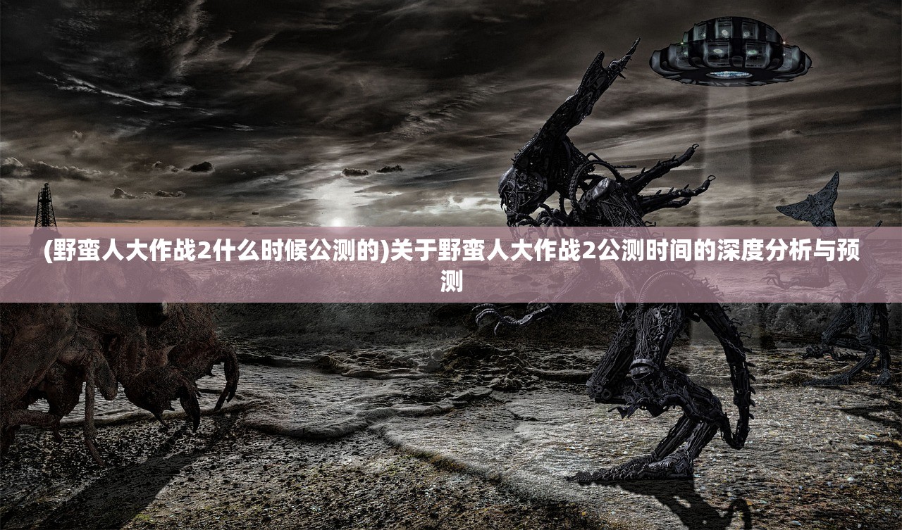 (符文大地传说下载)符文大地传说，探索与解析160000背后的故事