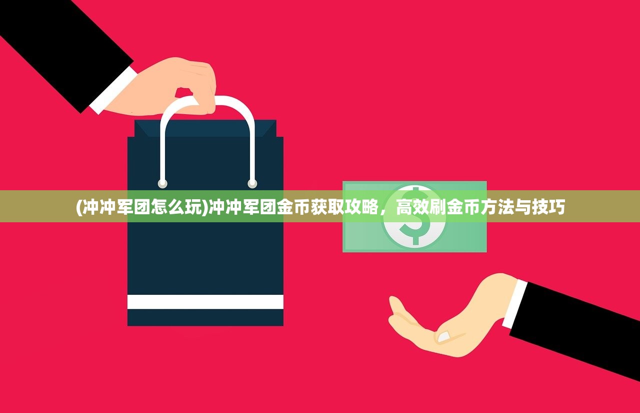 (爆笑三国升级路线)爆笑三国，历史中的英雄与幽默演绎