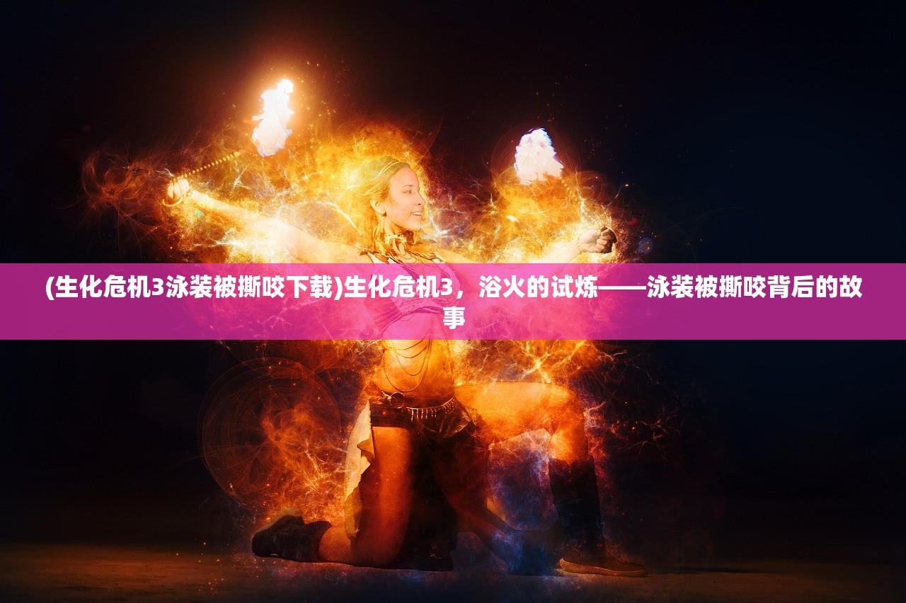 (非人哉上班摸鱼是哪一集)基于非人哉摸鱼神仙卡两元包的奇幻世界探索