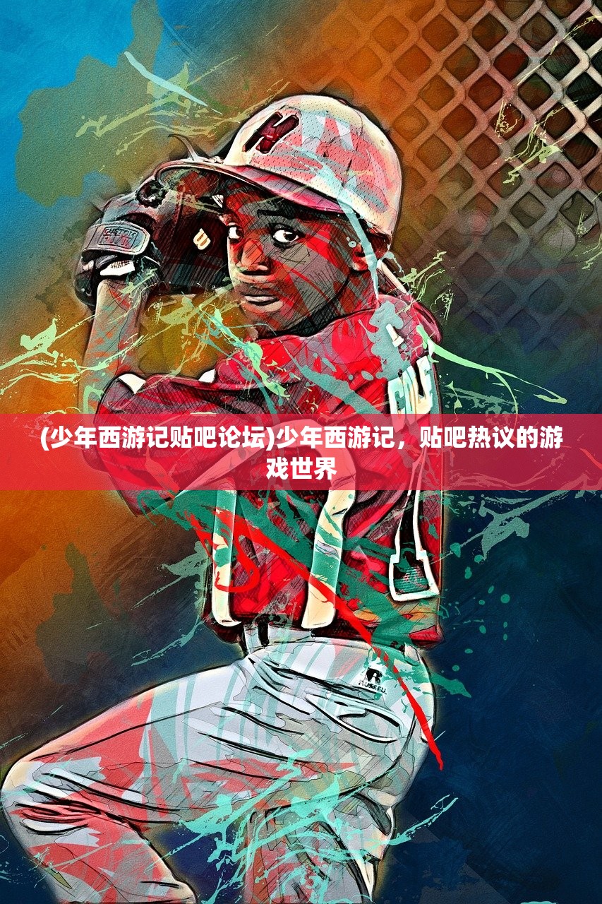 (双界仪攻略)双界链接点公测时间，探索未来的跨界互联新纪元