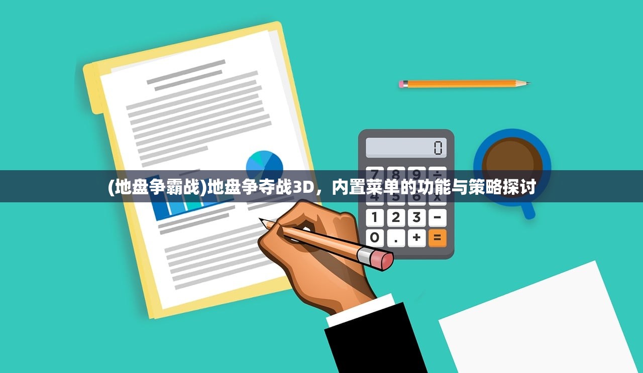 (帝国生存指南百度云)帝国生存指南，探索帝国的未知与策略