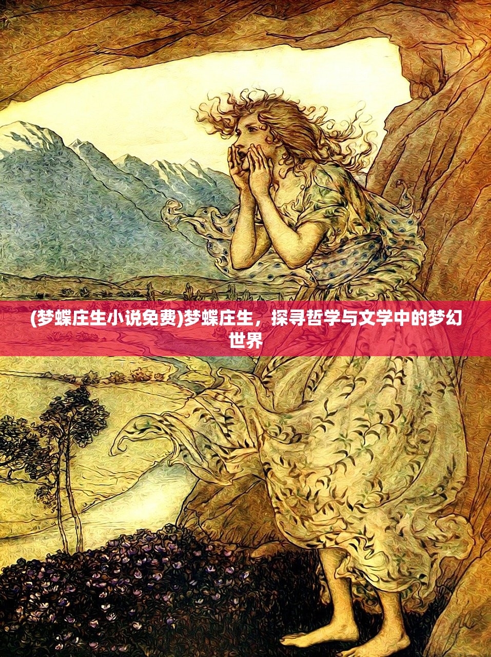 (无限世界第二季第17集免费观看)无限世界第二季，探索未知，续写传奇