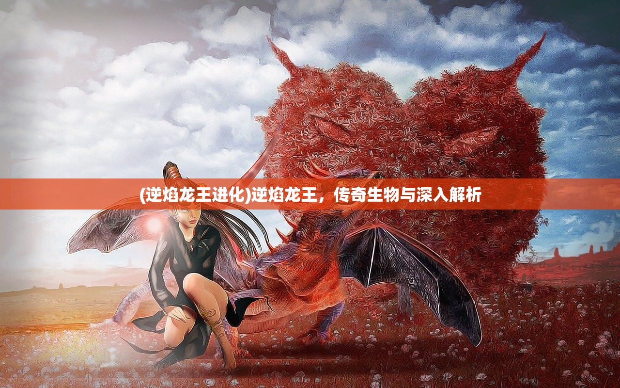 (奇迹魔界战记h5无限钻石版)奇迹魔界战记无限钻石版，游戏深度解析与探索